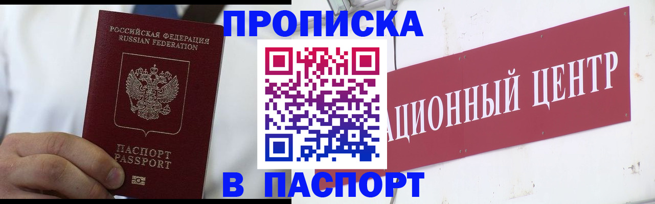 регистрация в Череповце