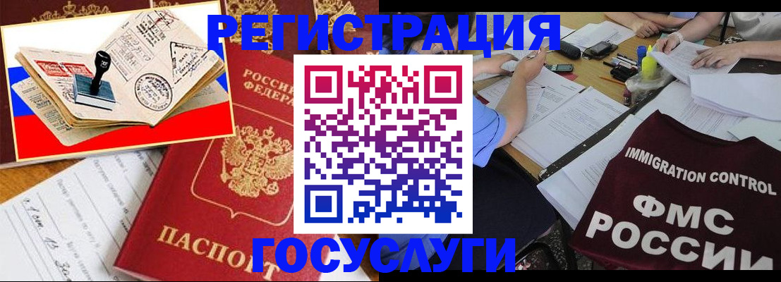 прописка законно в Череповце